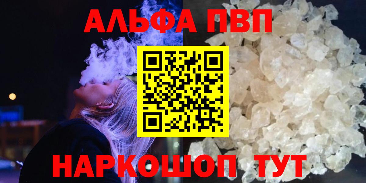 Продажа наркотиков  НБОМе  Вход с VPN  Марихуана  Канск  Мефедрон кристаллы  Канабис  МЕФ 