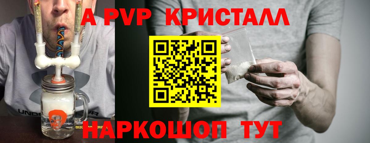 Канск  Alfa_PVP  Вход с VPN  Alfa_PVP крисы CK  Alpha-PVP СК КРИС  Alfa_PVP Crystall 