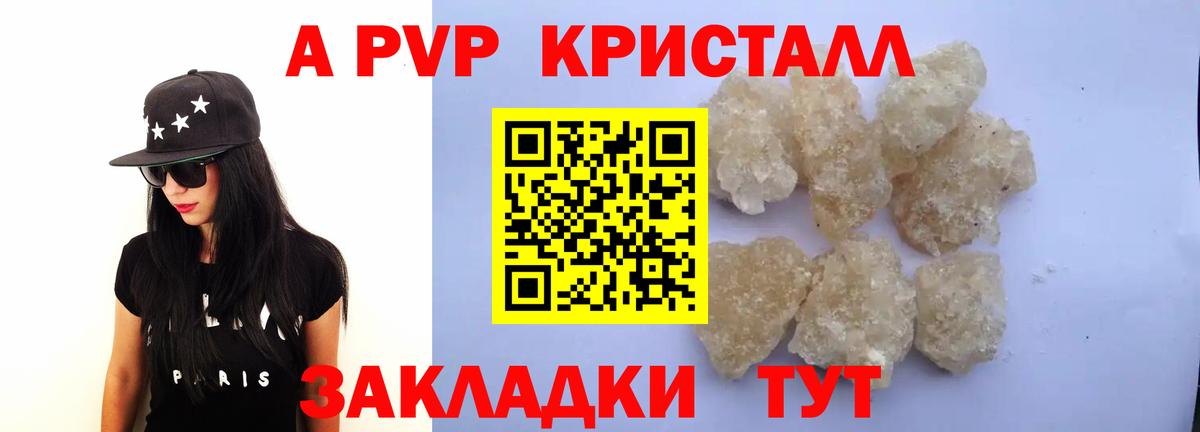 Альфа ПВП мука Канск