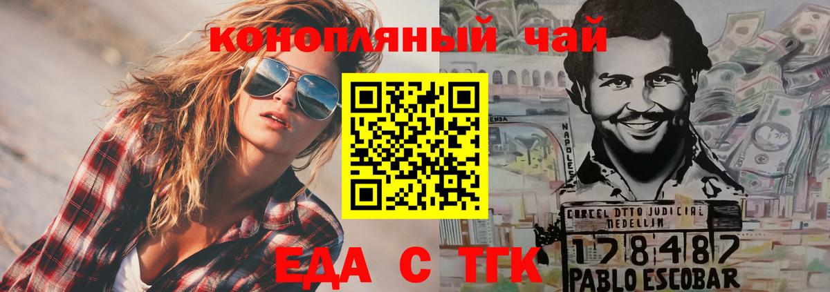 Печенье с ТГК марихуана  Вход с VPN  Канск 