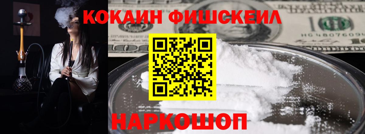 COCAIN 98% Канск