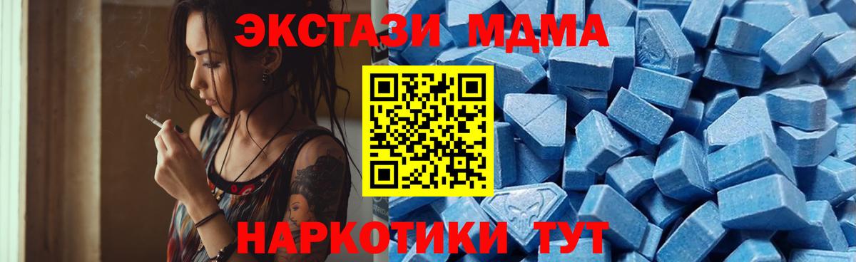 Ecstasy XTC  Вход с VPN  Ecstasy MDMA  Ecstasy  Канск 
