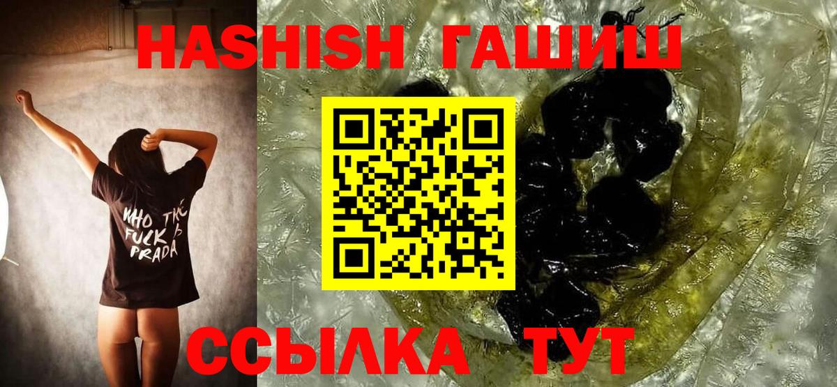 Гашиш  купить наркоту  Канск  Вход с VPN  ГАШ 40% ТГК  ГАШИШ хэш 