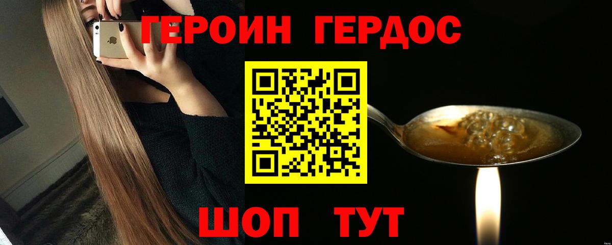 Героин  Вход с VPN  Канск  ГЕРОИН VHQ 