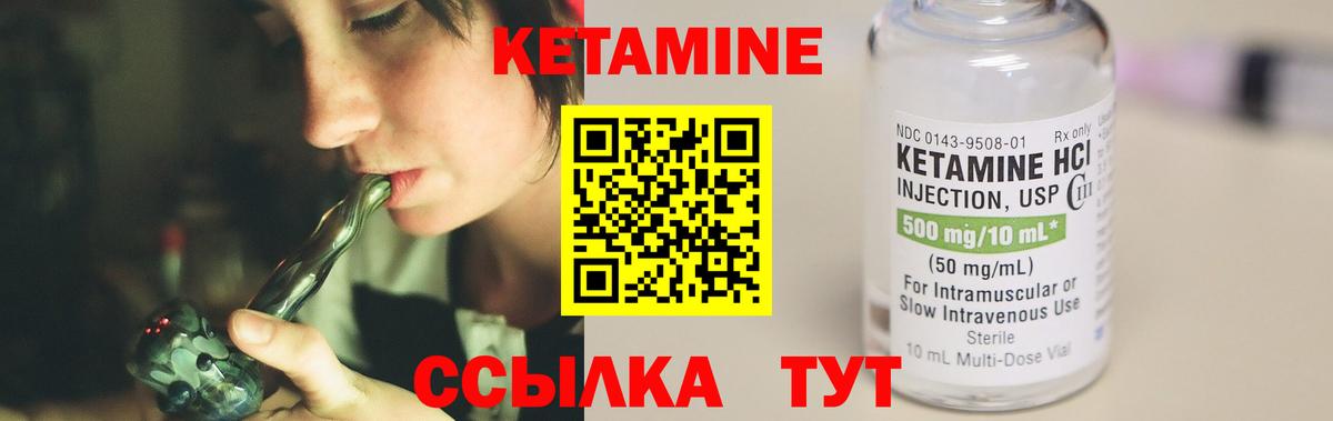 Канск  КЕТАМИН ketamine  Вход с VPN 
