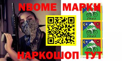 марки nbome Бугуруслан