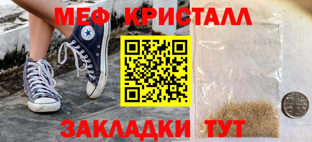 Мефедрон мука Канск
