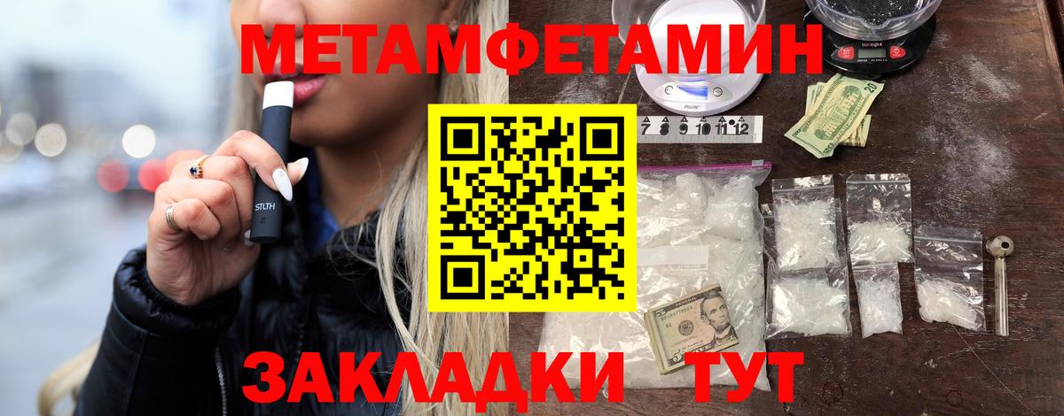 Первитин Декстрометамфетамин 99.9%  Вход с VPN  Канск 