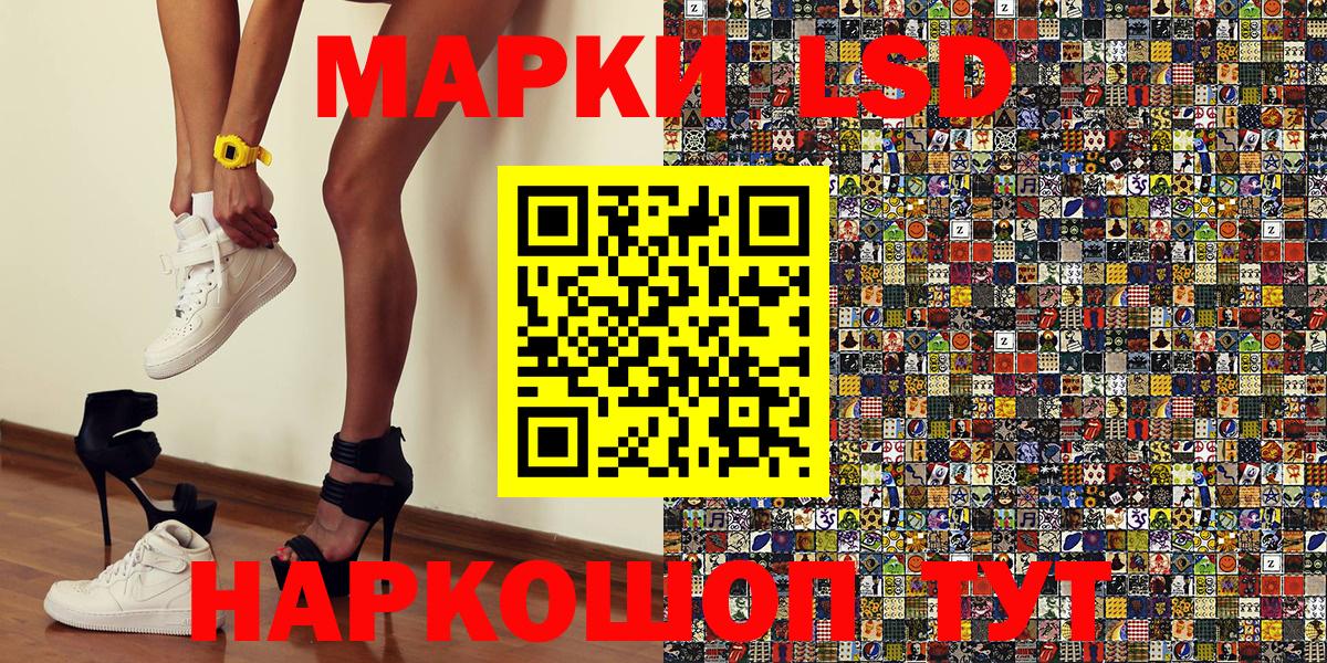 Канск  Наркотические марки 1500мкг  Вход с VPN 
