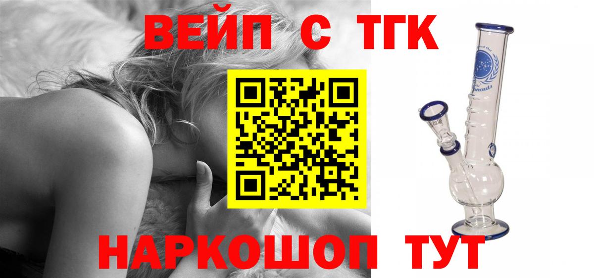 Дистиллят ТГК THC oil  ТГК гашишное масло  Вход с VPN  где продают наркотики  Канск 