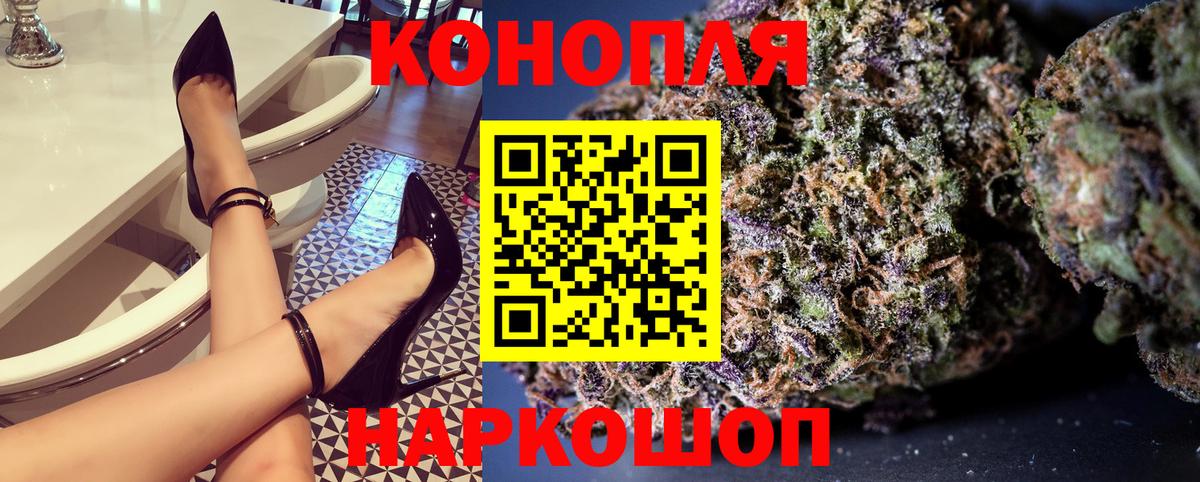 Канск  Бошки Шишки тримм  МАРИХУАНА конопля  Вход с VPN  Конопля White Widow 